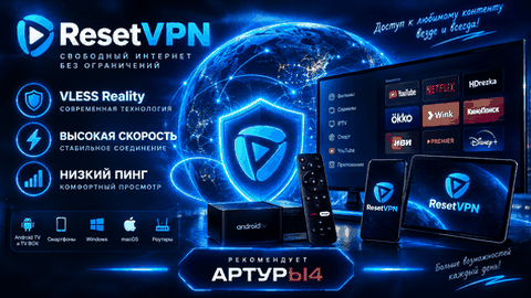 ResetVPN
